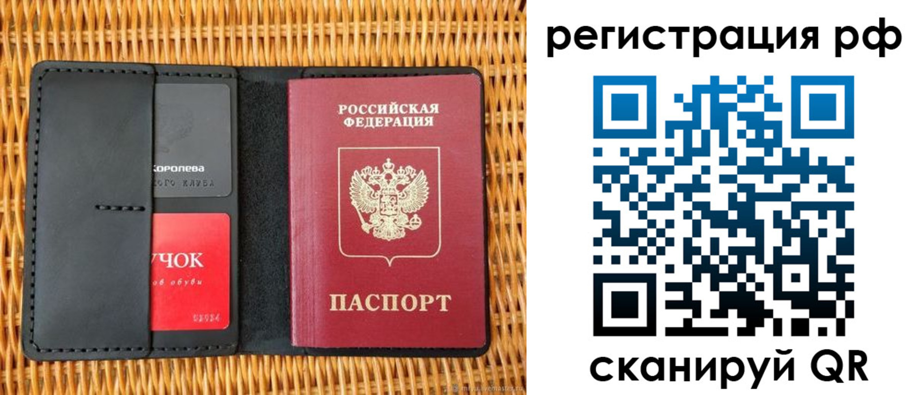 прописка 2025 в Донецке