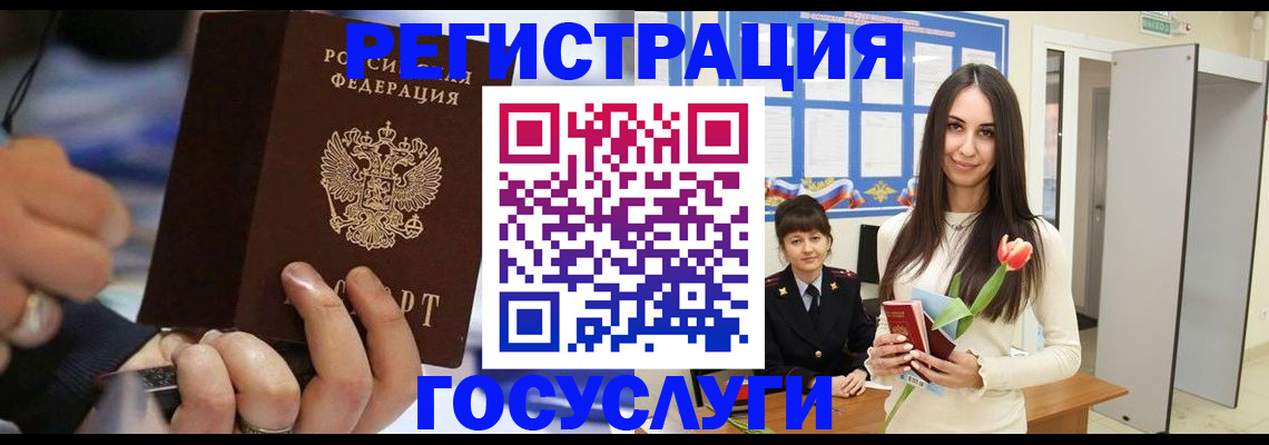 временная регистрация законно в Донецке