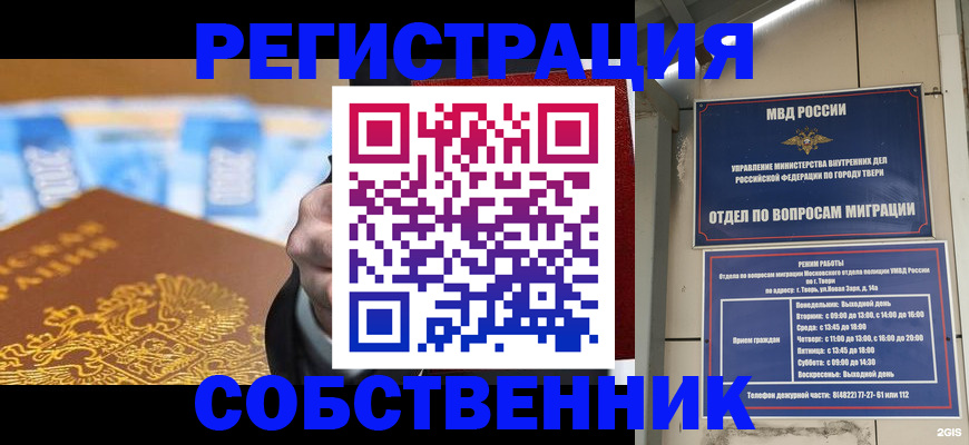 прописка для военкомата в Донецке