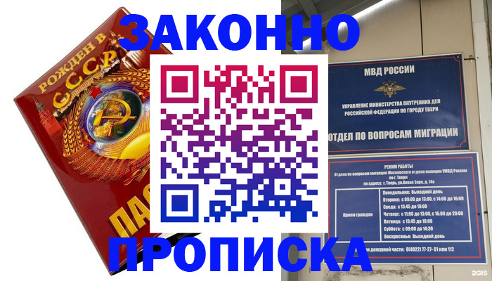 пропишу в квартире в Донецке