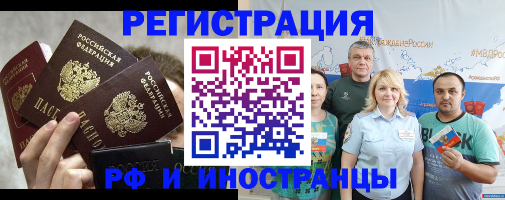 временная прописка в Донецке